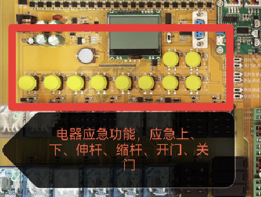 Electrical Emergency Control Function